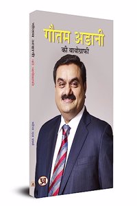 Gautam Adani Ki Biography