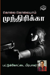 Kolai Kolaiyam Mundhirikka
