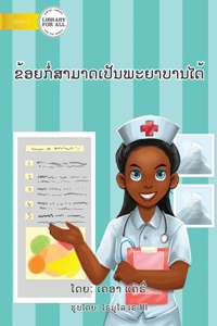 I Can Be A Nurse (Lao edition) - ຂ້ອຍກໍ່ສາມາດເປັນພະຍາບານໄດ້