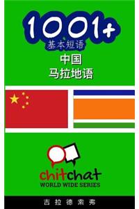 1001+ Basic Phrases Chinese - Marathi