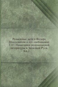 Russkaya istoricheskaya biblioteka, izdavaemaya Arheograficheskoj Komissiej