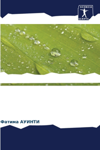 Химическое и биологическое исследование