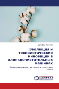 Эволюция и технологические инновации в m