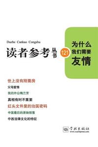 Wei Shen Me Wo Men Xu Yao You Qing - Xuelin