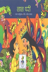 Lal Pari (Hindi)
