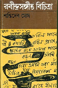 Rabindrasangeet Bichitra
