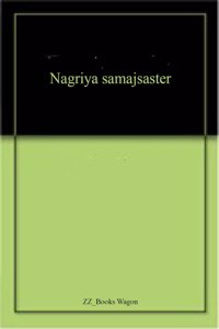 Nagriya Samajsaster