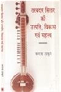 Tarbadar Sitar Ki Utpati, Vikas Avam Mahtva