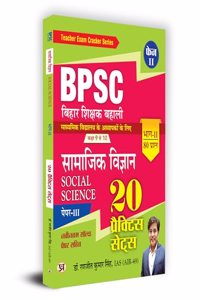 BPSC Bihar Shikshak Bahali Class 9 To 10 Samajik Vigyan 20 Practice Sets