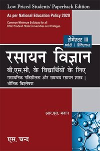 Chemistry for B.Sc. Students Semester III : Rasayanik Gatisheelta aur Samnya Rasayan Shastra | Bhautik Visleshan - NEP 2020 UP