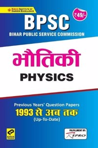 BPSC PHYSICS Folder