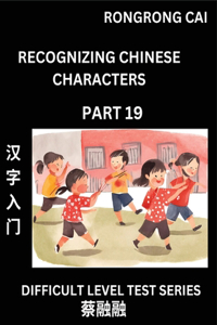 Reading Chinese Characters (Part 19) - Difficult Level Test Series for HSK All Level Students to Fast Learn Recognizing & Reading Mandarin Chinese Characters with Given Pinyin and English meaning, Easy Vocabulary, Moderate Level Multiple Answer Obj