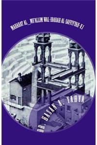 Maharat Al_mu'allim Wal-Idarah Al-Saffiyyah