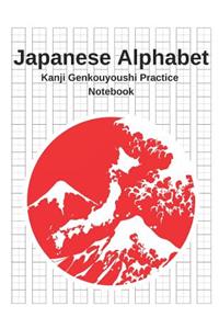 Japanese Alphabet - Kanji Genkouyoushi Practice Notebook