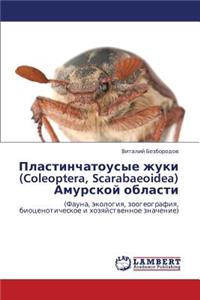 Plastinchatousye Zhuki (Coleoptera, Scarabaeoidea) Amurskoy Oblasti