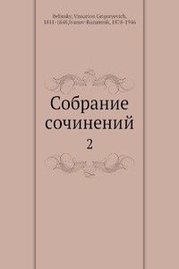 Sobranie sochinenij
