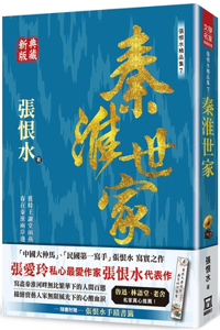 Zhang Henshui's Collection 7