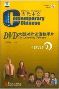 Contemporary Chinese: 2