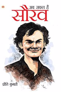 Ab Safal Hai Saurav