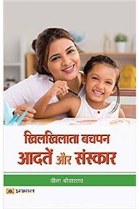 Khilkhilata Bachapan
