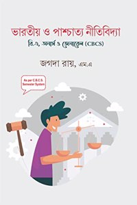 Bharatiya O Paschyata Nitividya (Bengali) [Paperback] Jagoda Roy