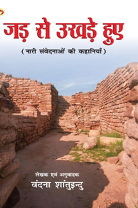 Jad Se Ukhade Hue