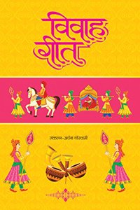 Vivah Geet