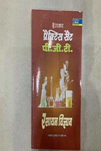 à¤ªà¥�à¤°à¥ˆà¤•à¥�à¤Ÿà¤¿à¤¸ à¤¸à¥ˆà¤Ÿ à¤ªà¥€.à¤œà¥€.à¤Ÿà¥€. à¤°à¤¸à¤¾à¤¯à¤¨ à¤µà¤¿à¤œà¥�à¤žà¤¾à¤¨