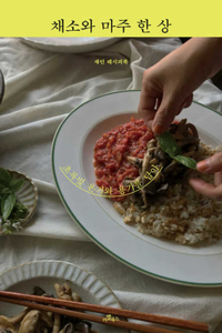 Dinner Table with Vegetables