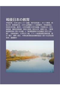 Zhan Hou Ri B Nno Jiao Yu
