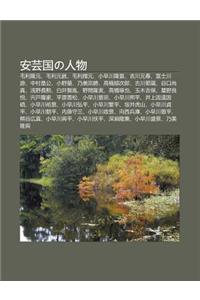 N Yun Guono Ren Wu: Mao Li Long Yuan, Mao Li Yuan Jiu, Mao Li Hu Yuan, XI O Z O Chu N Long J Ng, Ji Chu N Yuan Ch N, Fu Shi Chu N You