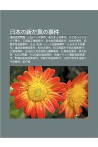 Ri B Nno X N Zu Yino Shi Jian: Cheng Tian K Ng G Ng Wen Ti, Sh N Yueb Su Shi Jian, Asama Sh N Zhu Ng Shi Jian, Yodo Haohaijakku Shi Jian