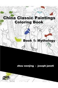 China Classic Paintings Coloring Book - Book 1