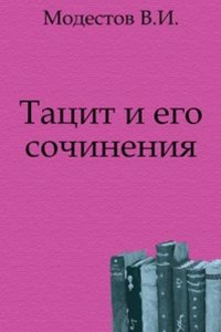 Tatsit i ego sochineniya