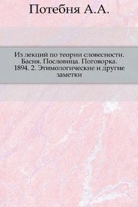K istorii zvukov russkogo yazyka