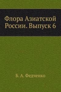 Flora Aziatskoj Rossii. Vypusk 6