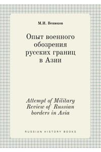 Attempt of Military Review of Russian Borders in Asia