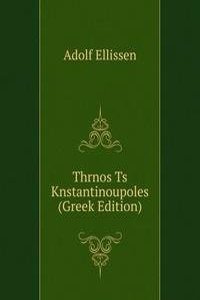 Thrnos Ts Knstantinoupoles (Greek Edition)