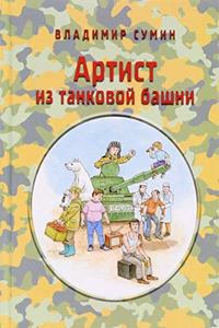 Report of the Commissioner - United States Commission of Fish and Fisheries