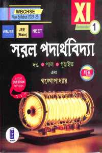 WBCHSE Saral Padarthabidya Class 11 Semester 1 (2024-25)