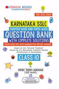Oswaal Karnataka SSLC Question Bank Class 10 Hindi 3rd Language Book Chapterwise & Topicwise (For March 2020 Exam)