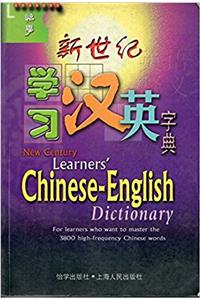 New Century Learners Chinese-English Dictionary