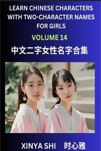 Learn Chinese Characters with Learn Two-character Names for Girls (Part 11)