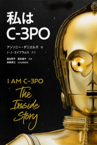 I Am C-3PO