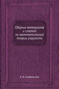 Sbornik materialov i statej po matematicheskoj teorii uprugosti