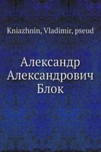 Aleksandr Aleksandrovich Blok