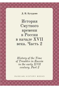 History of the Time of Troubles in Russia in the early XVII century. Part 2