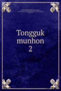 Tongguk munhon