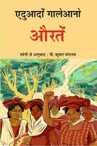 à¤”à¤°à¤¤à¥‡à¤‚ Auratein