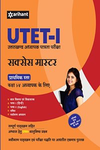 Utet Success Master Paper-I for Class I-V (H)